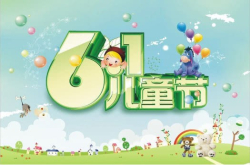 超龄儿童的儿童节应该这么过