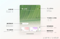 提升幸福感的方法有很多 比如装这个App