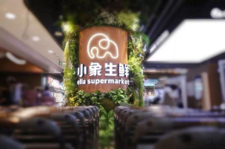 美团也要搞新零售超市小象生鲜今日北京开业
