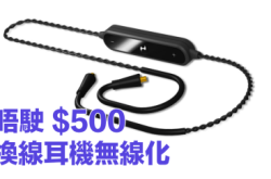 蓝牙耳机都玩换线ODOYO耳机线$500有找