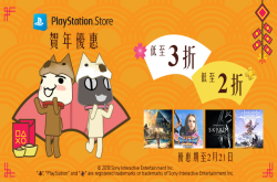 PSN新年大折扣最低2折再打8折DQ11、人中之龙、刺客教条起源全特价
