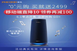 苏宁自营斐讯0元购：智能音箱R1抢赚110元