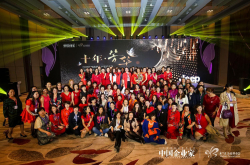 2018中国商界木兰年会：商业因女性而美好