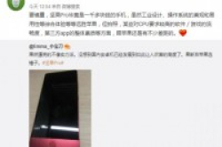 罗永浩微博回应：坚果Pro工艺水平远超iPhone