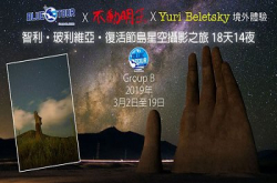 【己成团】不动明王XSamsonSo南美洲摄影旅行团-读者专享报名优惠
