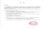 ​日本佳能拟关闭珠海工厂