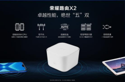 路由界的性价比还是TP和小米吗？NO 荣耀来掀桌子了