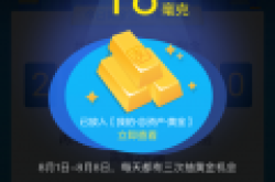 支付宝怎样才能抽到黄金 支付宝抽到大额度黄金方法揭秘