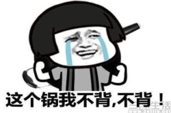 锅从天上来 我们竟然被一篇黑稿盯上了