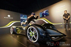 HTCVive参展古德伍德赛车节提供无人驾驶车Robocar体验