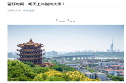 小米重新定义19点发布：新机型小米7或将在4月底正式面世