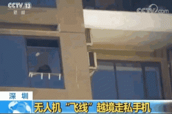 5亿元手机走私案告破 无人机飞线越境走私