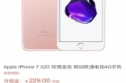 每天花7块钱就能用新款iPhone，这事儿划算吗？
