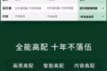 4K硬屏！微鲸发布智能语音电视49D：10年不落伍