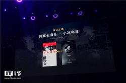 网易云音乐上线小冰电台 长按聊天