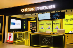 当断舍离成为新生活方式 爱回收想让它成为未来消费的入口