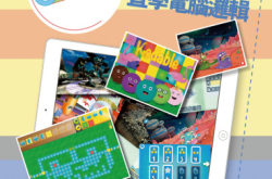 【PCM#1127】破传统打机玩Game直学电脑逻辑