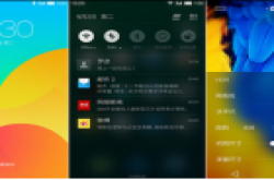 扁平灵动精美  Flyme 4.0高清效果图流出