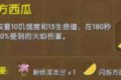 迷你世界香溢方西瓜怎么做 迷你世界香溢方西瓜合成表