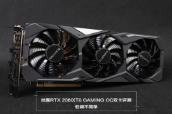 技嘉RTX2080GAMINGOC双卡评测：低调不简单