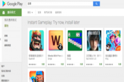 游戏免安装立即试玩！GooglePlayInstant正式上线