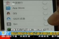 央视曝苹果获取用户位置信息 九成iPhone用户蒙在鼓里