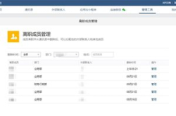 来了！企业微信连接微信内测功能全面升级