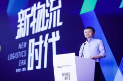 马云要投资千亿的物流项目 第一脚落在了香港
