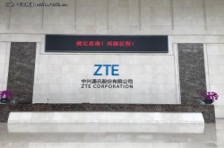 中兴禁令解除：平稳过渡深刻反思再出发