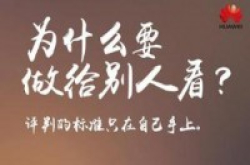 这是一个看脸的时代麦芒5预热海报谈“颜值”：颜值很高？