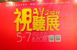 编辑Tony：“想试50万港元耳机就要做EarlyBird了！”-香港高级视听展2016浓缩睇