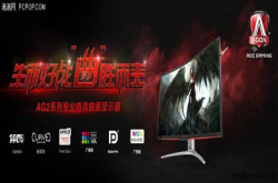 AGON爱攻618促销季助你爱上电竞 攻获好礼
