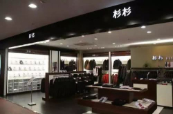 杉杉赴港上市获港交所同意 这家职业装龙头去年净利4937万