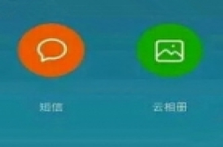 MIUI V6系统截图曝光 扁平化风格浓郁