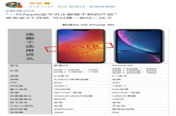 苹果冒冷汗 常程：联想Z5是Apple迄今都做不到的产品