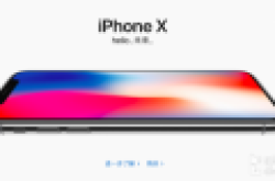 苹果开启iPhone X第二波上市热潮 新增澳门等14地区