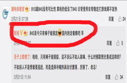 联想总裁语出惊人:骁龙845只有三星能搞定,630更是个垃圾!