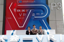 无界公司参加世界VR产业大会 为全新时空链商业模式带来全面提升