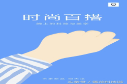 349元的米家石英表收大家智商税了吗？