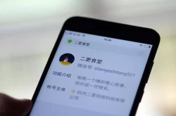 二更食堂团队解散自称关停却偷开小号的手段最终弄巧成拙