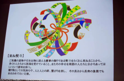 客观日本