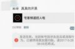 来自微信的愤怒：尝试微信漏洞会被“关小黑屋”