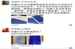 阿里钉钉发布会邀请函曝光 竟然是一张扑克牌