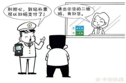 大赞 中国铁路又一便民举措出台