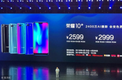 配置差不多的荣耀10只要2599元 还有必要多花1200买华为P20吗？