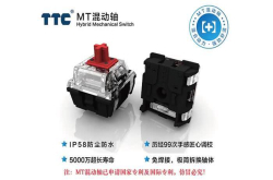 TTC正牌科电推出MT混动轴：全新轴体、小米游戏键盘首发使用