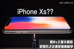 果Xs上双卡双待是缓兵之计还是救命稻草