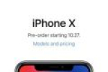 抢先一步入手iphone x 官网预购开启