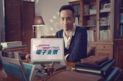 【有理直说】电子支票︰电子支付新纪元