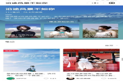 旅行最佳伴侣 OPPOR17定格美好回忆